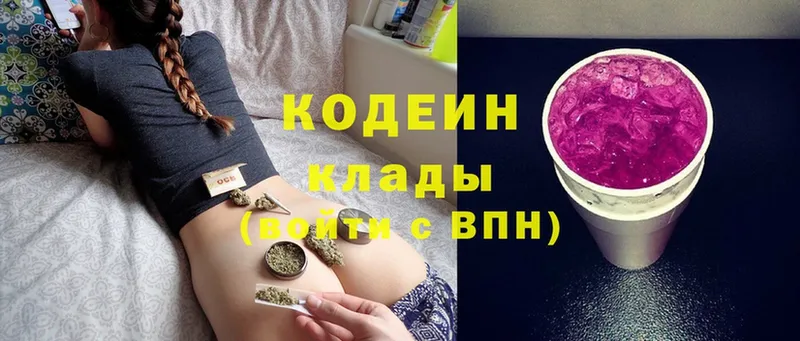 где продают   Яровое  Кодеин напиток Lean (лин) 