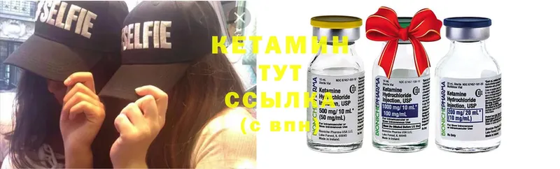 КЕТАМИН ketamine Яровое